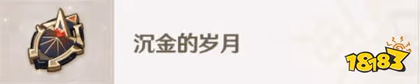 原神聖遺物飾金之夢介紹 飾金之夢屬性一覽