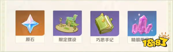 原神鵰琢童心玩法一覽 雕琢童心包含哪些內容