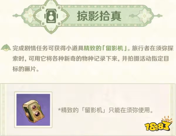 原神鵰琢童心玩法一覽 雕琢童心包含哪些內容