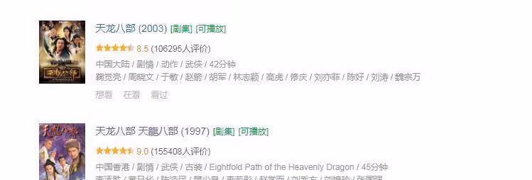 分數之間的差異為0.5，胡軍和黃日華版《天龍八部》，誰更勝一籌？