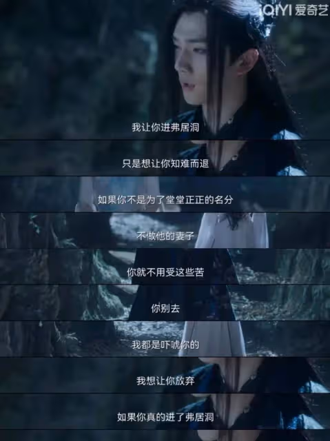 蒼蘭訣，對不起，我錯怪你了