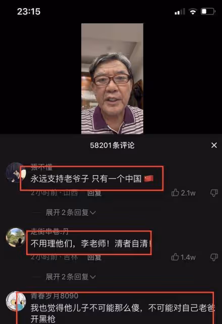 網曝李立群兒子在網上發文承認父親是兩面派，李立群緊急公開否認