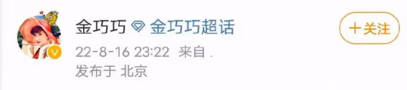 江疏影已經36歲了，留給她的時間不多了