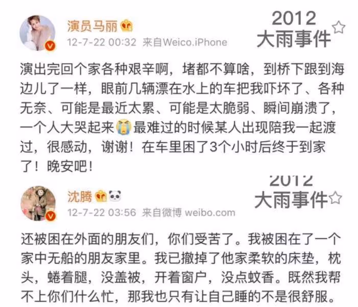 《喜劇之王》沉騰:與馬麗的緋聞難以平息,直言不嫁王琪就是罪人