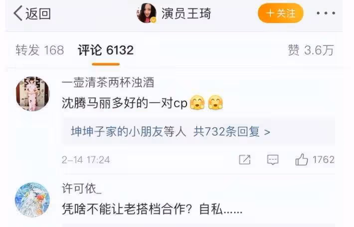 《喜劇之王》沉騰:與馬麗的緋聞難以平息,直言不嫁王琪就是罪人