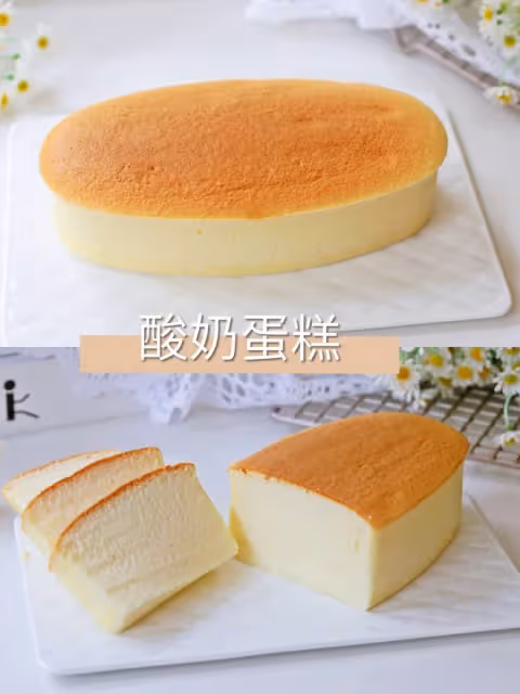 酸奶蛋糕