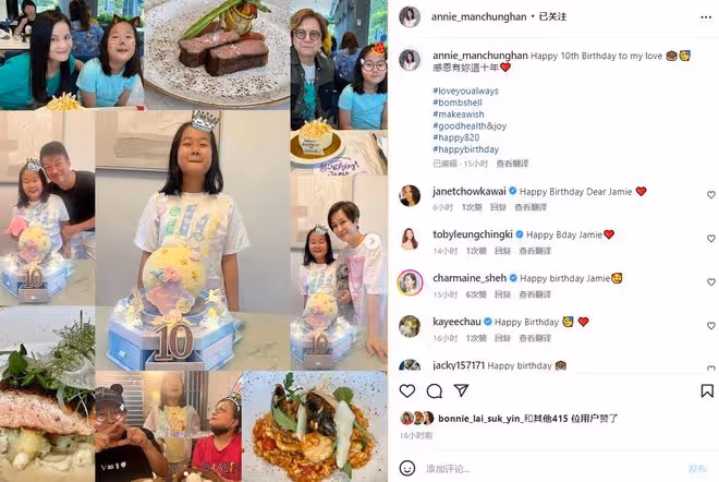 文頌嫻夫婦為愛女慶祝生日，富商老公帥氣十足，10歲女兒太像爸
