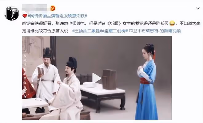 折腰女主已定宋軼？搭檔張晚意上演先婚後愛，網友：更想看陳都靈