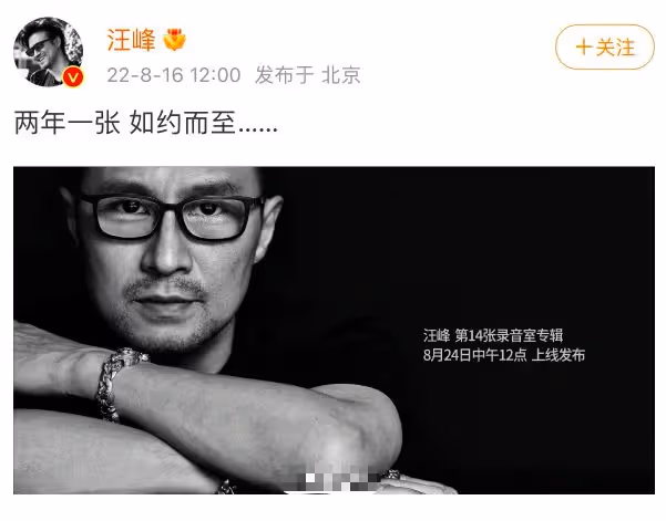 汪峰新歌發布被全網戒備，盤點那些年被擠掉的頭條，預言家實錘！