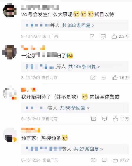 汪峰新歌發布被全網戒備，盤點那些年被擠掉的頭條，預言家實錘！
