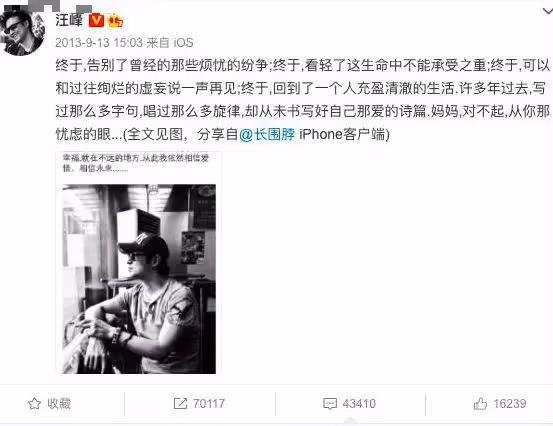 汪峰新歌發布被全網戒備，盤點那些年被擠掉的頭條，預言家實錘！