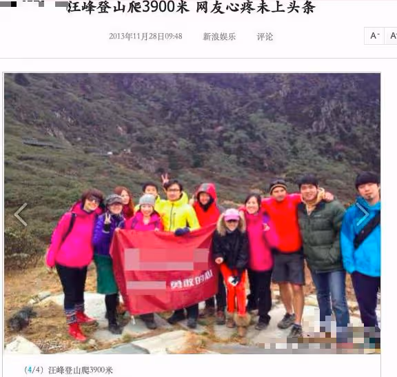 汪峰新歌發布被全網戒備，盤點那些年被擠掉的頭條，預言家實錘！