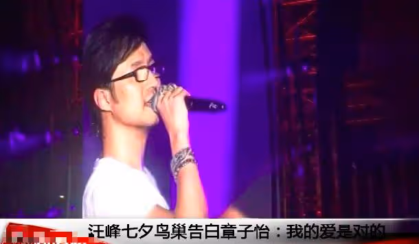 汪峰新歌發布被全網戒備，盤點那些年被擠掉的頭條，預言家實錘！