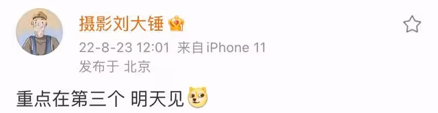 知名娛記曝中年男星酒後開車，曬海報圖暗示身份，沈騰田雨慘躺槍