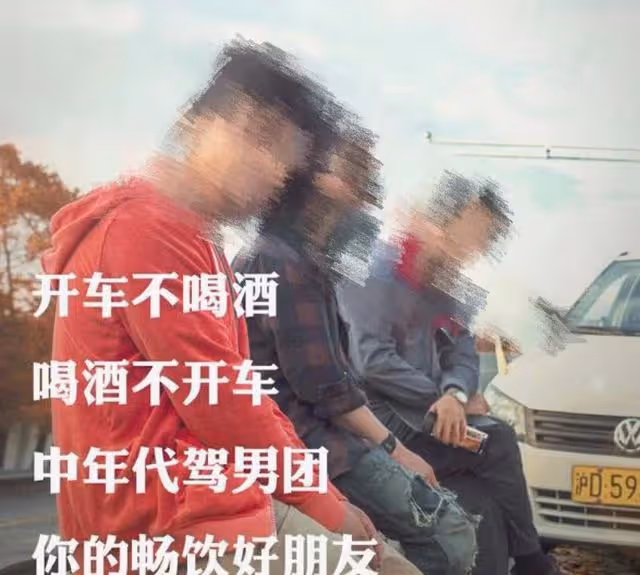 知名娛記曝中年男星酒後開車，曬海報圖暗示身份，沈騰田雨慘躺槍