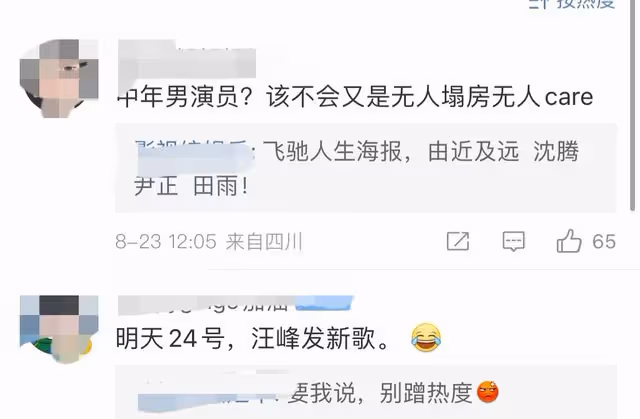 知名娛記曝中年男星酒後開車，曬海報圖暗示身份，沈騰田雨慘躺槍
