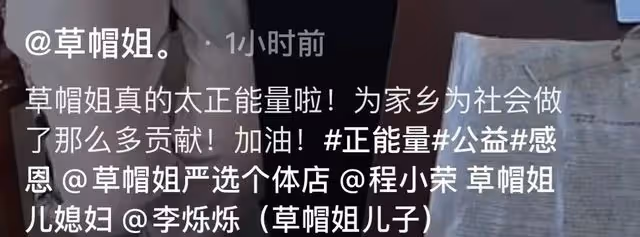 正能量！草帽姐為村裡准大學生髮獎勵，每人5000元卻遭道德綁架