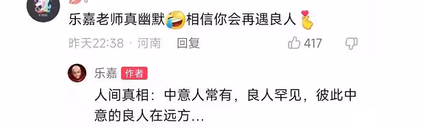 主持人樂嘉近況曝光，現身美國自曝相親經歷，稱被對方嫌棄