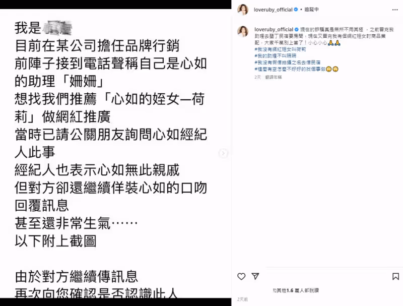 遭林心如指控詐騙!網紅驚傳「在家輕生走了」員工揭內幕 淚訴「她選擇背黑鍋」生前手寫信曝光