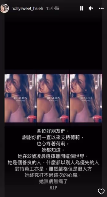 遭林心如指控詐騙!網紅驚傳「在家輕生走了」員工揭內幕 淚訴「她選擇背黑鍋」生前手寫信曝光