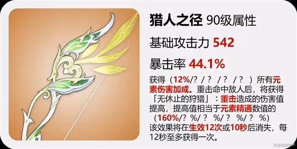 《原神》3.0版上半期武器池抽取建議