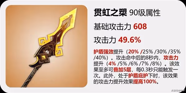 《原神》3.0版上半期武器池抽取建議