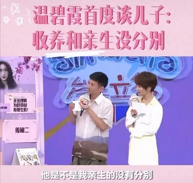 溫碧霞領養回來的孩子,越來越像她老公了?網:這是愛情的結晶