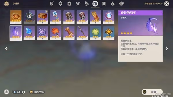 《原神》七塊石板位置介紹及解謎攻略