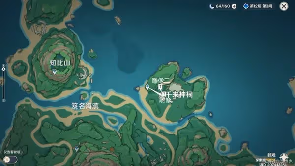 《原神》七塊石板位置介紹及解謎攻略
