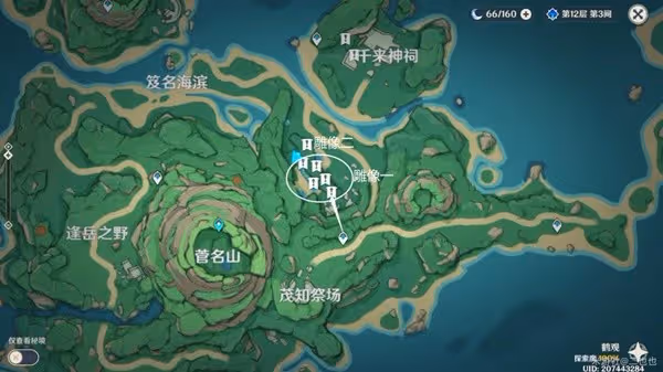 《原神》七塊石板位置介紹及解謎攻略