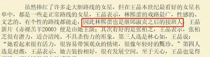 46歲林熙蕾罕曬近照!一襲白色泳衣姿態曼妙,辣媽身材比例不輸超模,10年前走出情傷低調嫁富豪:連生2女生活幸福