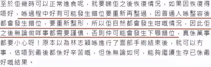 林志穎狀況不好?台媒稱其流眼淚、無法張口進食,工作室15字回應