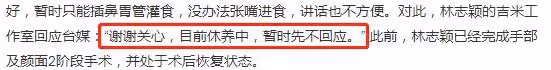 林志穎狀況不好?台媒稱其流眼淚、無法張口進食,工作室15字回應
