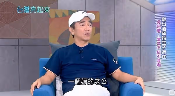 罕見提到老婆!吳宗憲認了「我不是好老公」虧欠對方30年 淚憶愛妻「進院前最後請求」:全都答應妳 !