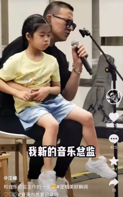 汪峰小女醒醒罕見露面!7歲醒醒「膚色白皙+精緻五官」眉眼和媽媽如同復制黏貼,監督老爸練歌小表情超軟萌