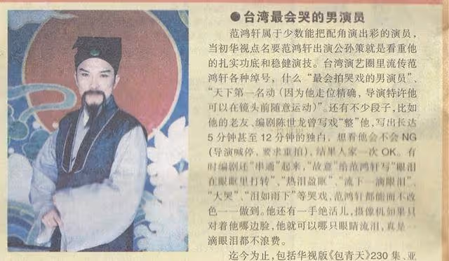 高學歷出道資深男星,演活包青天師爺醉心演戲不在乎錢,75歲未婚獨居氣質依舊文質彬彬