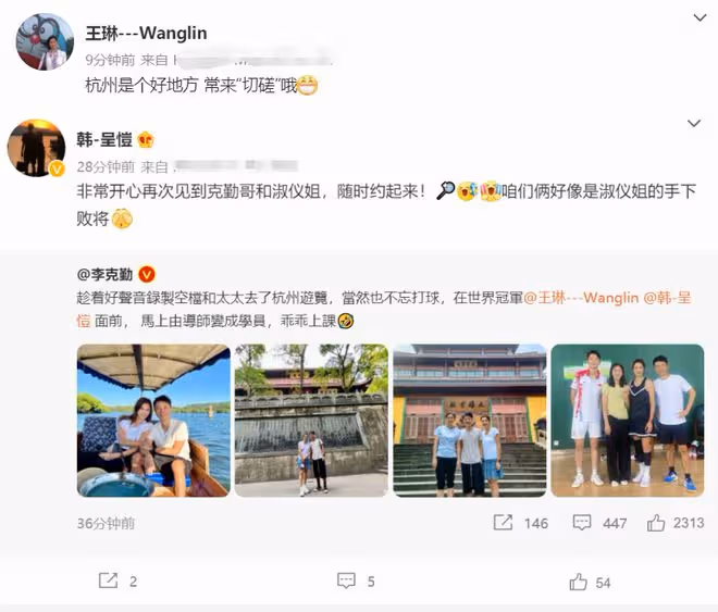 李克勤夫婦游杭州!約世界冠軍打羽毛球,對方稱是盧淑儀手下敗將