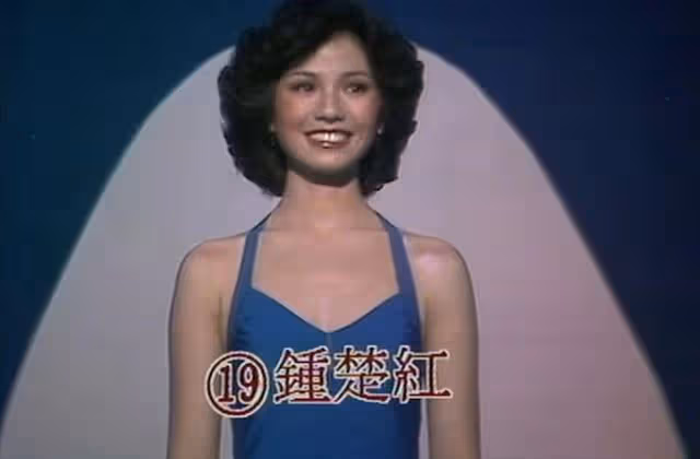 79屆港姐季軍大曝當年鍾楚紅落選原因,冠軍是香港金像獎獎座原型