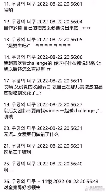普信男本質曝光了?