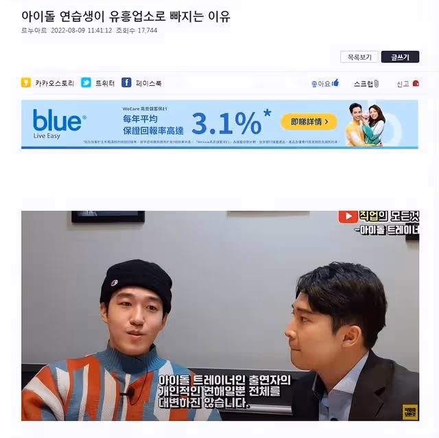韓國愛豆成員陪睡價目表曝光!最低500萬起,是真是假