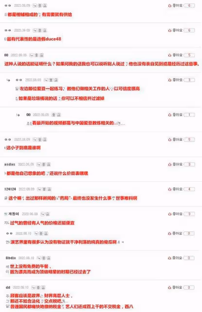 韓國愛豆成員陪睡價目表曝光!最低500萬起,是真是假