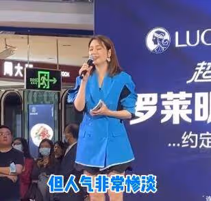 50歲洪欣為賺錢到處商演!10天趕6場商演,一臉疲憊賣力演唱無人捧場,網友:為養家太心酸