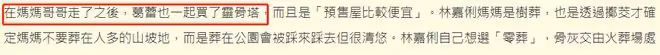 老戲骨葛蕾宣布死後捐器官,已買好骨灰龕位!63歲無兒女身家不菲