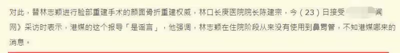 林志穎最新狀況曝光!否認惡化傳聞,已返回家中休息可自行進食