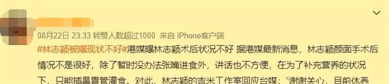 林志穎最新狀況曝光!否認惡化傳聞,已返回家中休息可自行進食