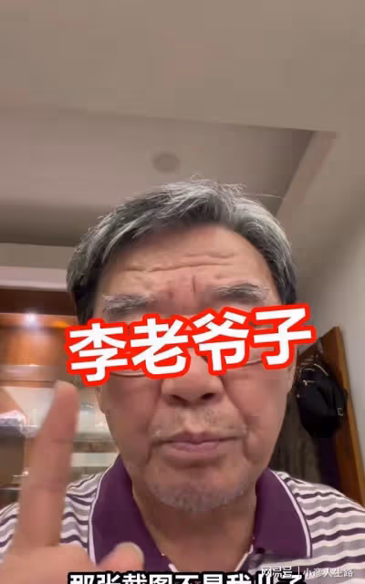 李立群回應兒子發言問題,稱被人冒充故意抹黑,自己立場始終不變