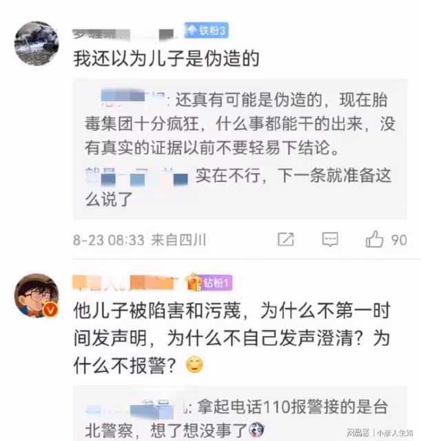 李立群回應兒子發言問題,稱被人冒充故意抹黑,自己立場始終不變