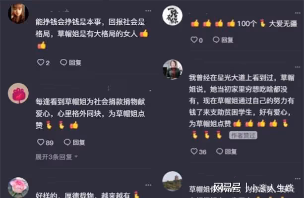 草帽姐回村發助學金,每位本科生髮5000元,揚言考上清華者發100W