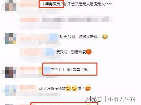 娛記劉大錘爆料預告!提示「中年」,沈騰、尹正、田雨疑成備選?