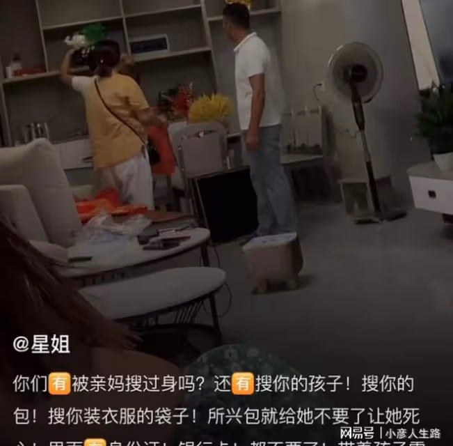網紅星姐喝百草枯疑是騙局!好心人曬聊天截圖,本人直播稱她不懂